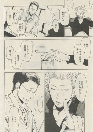 麗人 2015-05 Page #206