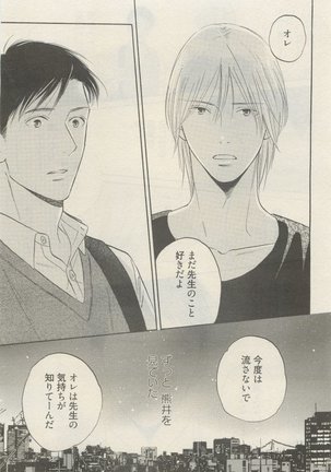 麗人 2015-05 Page #317