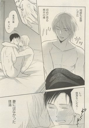 麗人 2015-05 Page #323