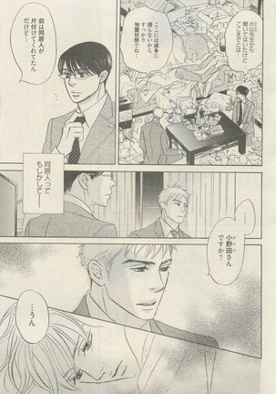 麗人 2015-05 Page #177