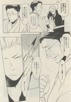 麗人 2015-05 Page #220