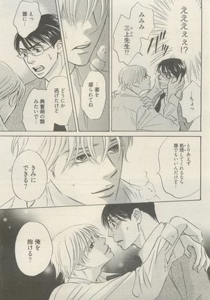 麗人 2015-05 Page #169