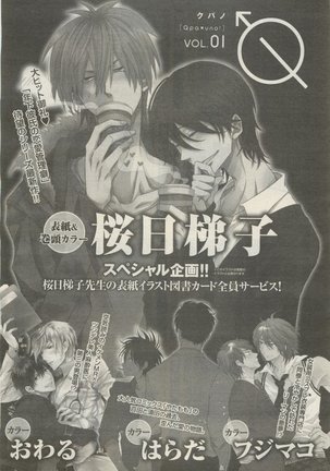 麗人 2015-05 Page #465