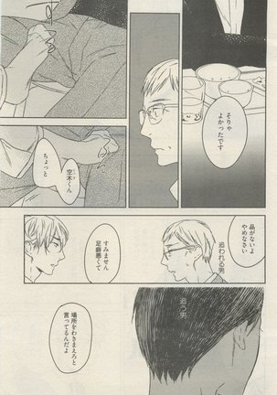 麗人 2015-05 Page #73