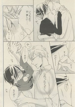 麗人 2015-05 Page #258