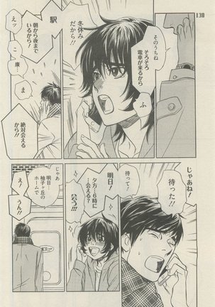 麗人 2015-05 Page #126
