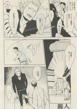 麗人 2015-05 Page #214