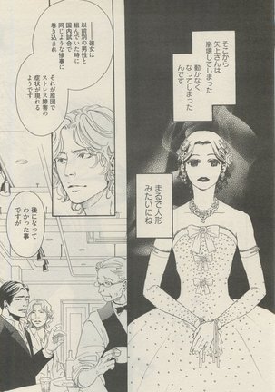 麗人 2015-05 Page #144