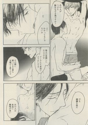 麗人 2015-05 Page #104