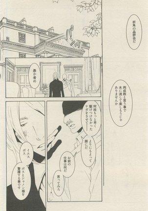 麗人 2015-05 Page #430