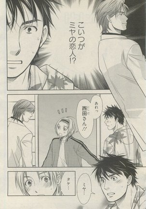 麗人 2015-05 Page #340