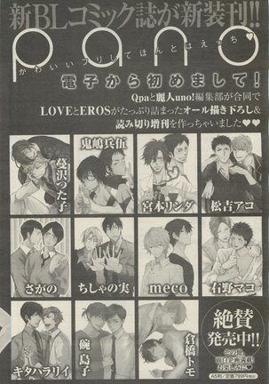 麗人 2015-05 Page #464