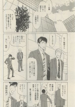 麗人 2015-05 Page #268