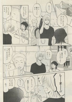 麗人 2015-05 Page #304
