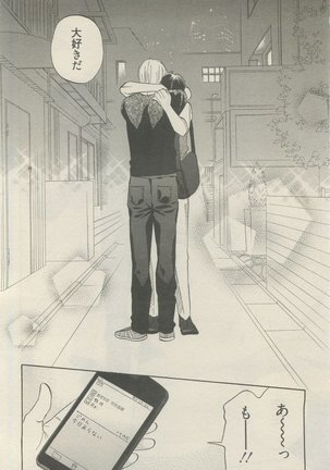 麗人 2015-05 Page #320