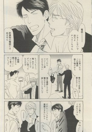 麗人 2015-05 Page #272
