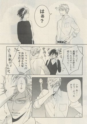 麗人 2015-05 Page #251