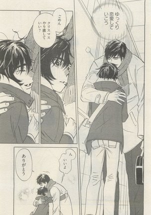 麗人 2015-05 Page #133