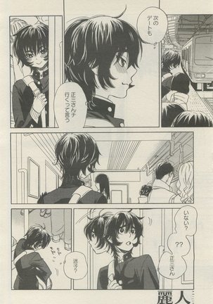 麗人 2015-05 Page #116