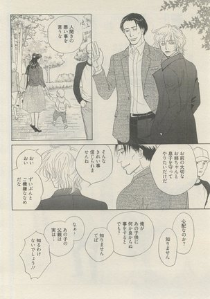 麗人 2015-05 Page #378