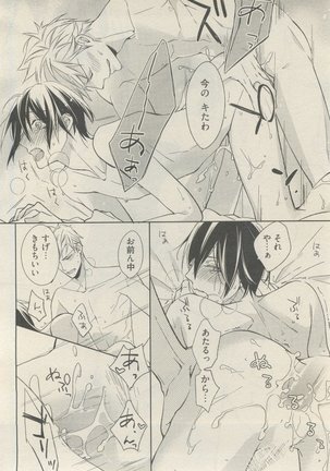 麗人 2015-05 Page #262