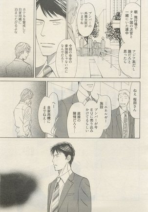 麗人 2015-05 Page #285