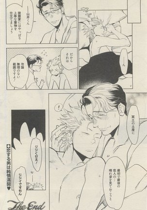 麗人 2015-05 Page #232