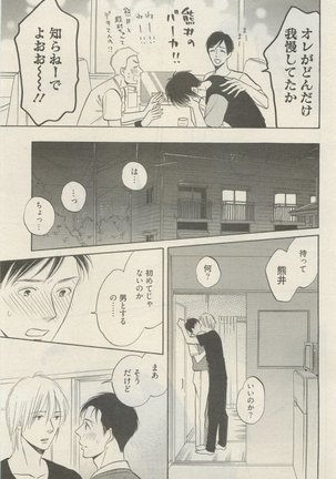 麗人 2015-05 Page #321