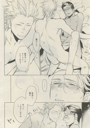 麗人 2015-05 Page #230
