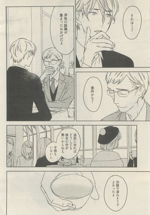 麗人 2015-05 Page #72