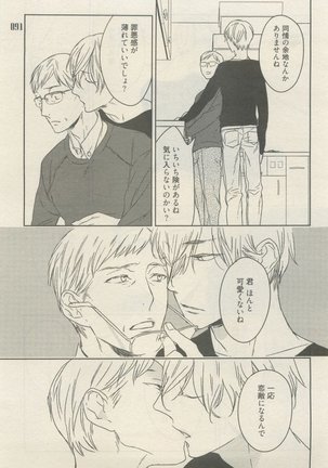 麗人 2015-05 Page #87