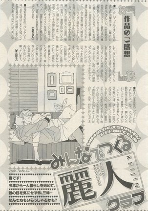 麗人 2015-05 Page #455