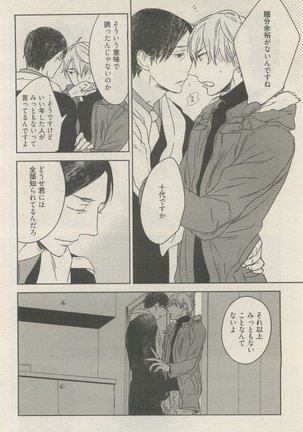 麗人 2015-05 Page #100