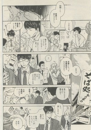 麗人 2015-05 Page #394