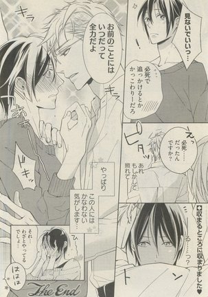麗人 2015-05 Page #266