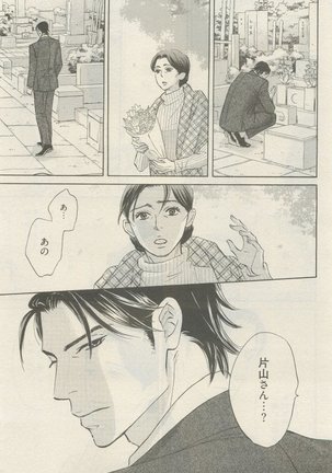 麗人 2015-05 Page #191