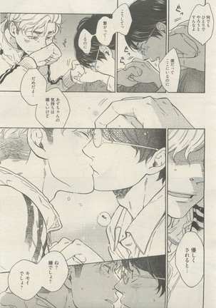 麗人 2015-05 Page #413