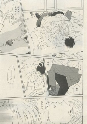 麗人 2015-05 Page #289