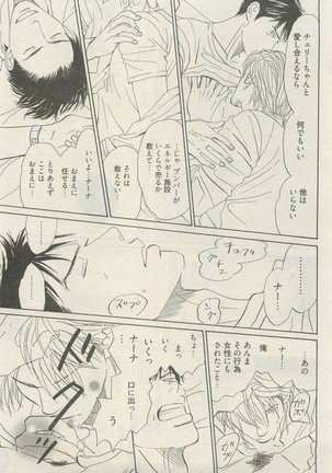 麗人 2015-05 Page #293