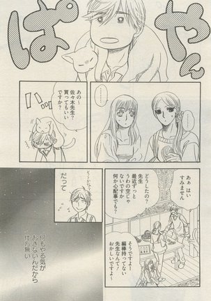 麗人 2015-05 Page #15
