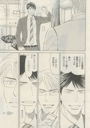 麗人 2015-05 Page #287