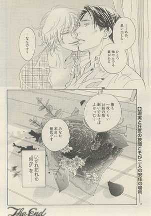 麗人 2015-05 Page #390