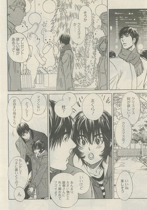 麗人 2015-05 Page #122