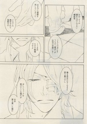 麗人 2015-05 Page #429