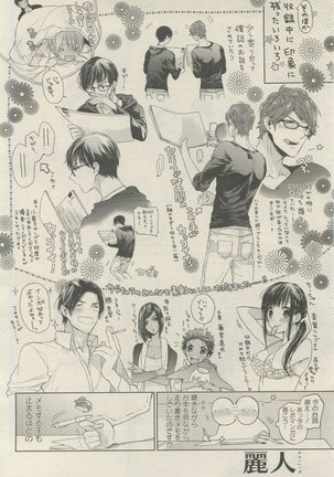 麗人 2015-05 Page #336
