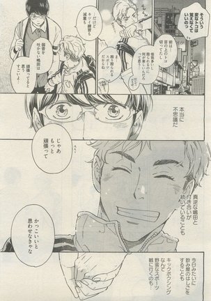 麗人 2015-05 Page #401