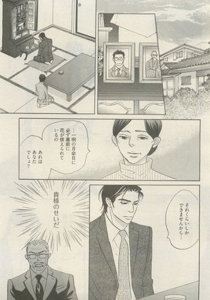 麗人 2015-05 Page #193