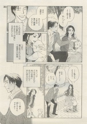 麗人 2015-05 Page #377