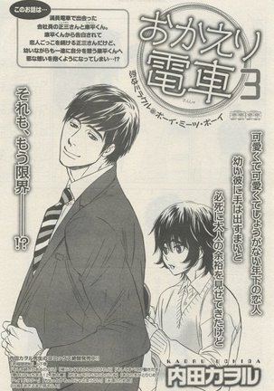 麗人 2015-05 Page #109