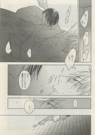 麗人 2015-05 Page #107